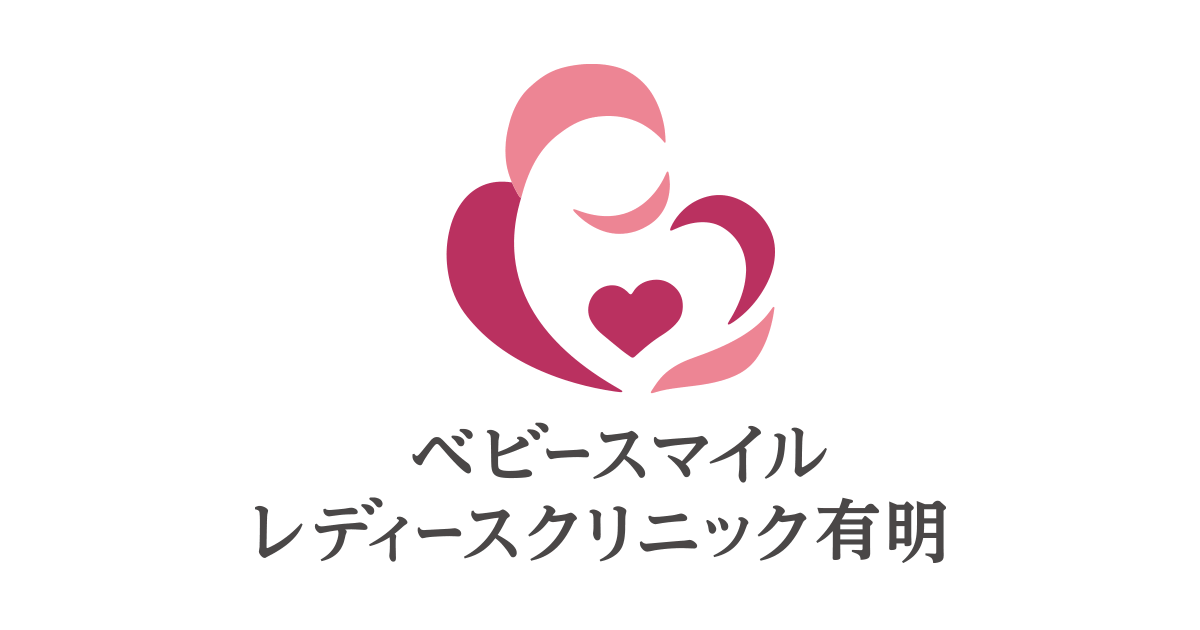 かゆみ 帯下異常 できもの 性感染症 江東区の産婦人科 ベビースマイルレディースクリニック有明